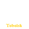 Casella di testo: Tobolsk
