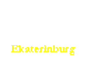 Casella di testo: Ekaterinburg
